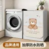 Funda para Lavadora de Carga Frontal Feitao Cortina Opaca Balcón Anti-Exposición Impermeable a Prueba de Polvo Funda Protectora para Balcón Baño