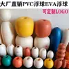 Equipamento de Pesca com Boia de Espuma Rede de Arrasto Boia de Plástico ABS Boia de Peixe de PVC Boia China Não