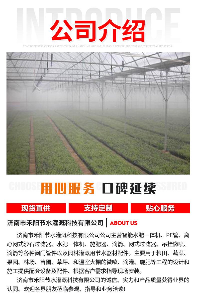 吊挂微喷_09.jpg