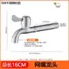 Grifo Extendido para Lavadora de Acero Inoxidable 304 Grifo Especial para Agua del Grifo Boquilla de Agua Doméstica de 1/2 Pulgada Conector Universal Apertura Rápida