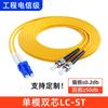 Cabo de conexão de fibra óptica SC-SC de cabelo liso de fábrica quadrado para quadrado, núcleo único, SC, cabo de conexão de fibra óptica pigtail residencial, grau de telecomunicações