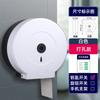 Portarrollos de Papel Grande Comercial para Baño de Hotel Sin Taladro Montado en Pared Estante para Papel Higiénico y Toallas Impermeable para el Hogar Zhao Zhuoyou
