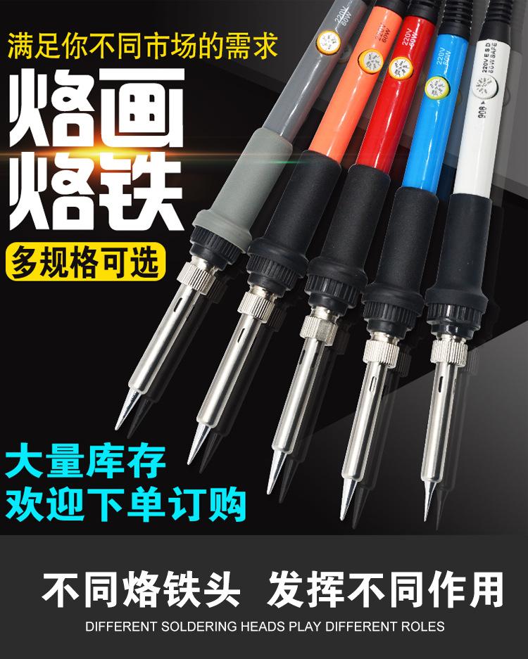 电烙铁套装02.jpg