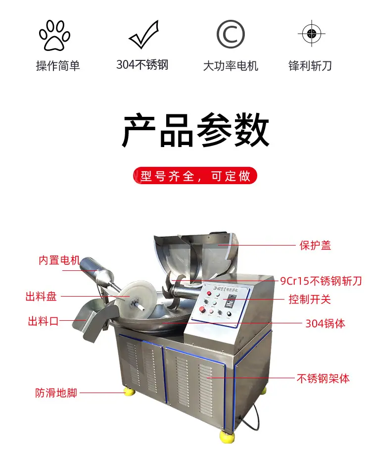 斩拌机_02.jpg