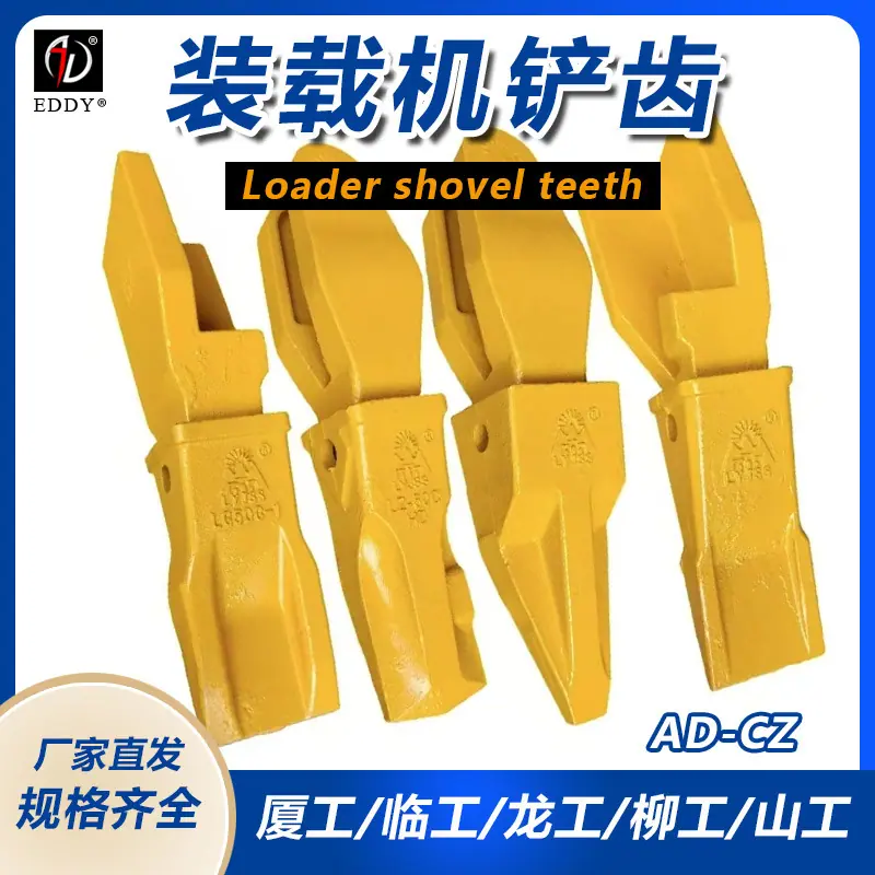 装载机斗齿19.jpg