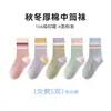 Calcetines Infantiles Tangram Otoño e Invierno Algodón Peinado Calcetines de Caña Media para Niños Mayores, Algodón Transpirable de Clase A Sin Costuras Color Sólido para Niños y Niñas