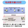 Panel de Luz LED para Refrigerador Electrolux Tira de Luz Zbe2350Hca Sw-Bx02B Panel de Luz Refrigerada Xinfei Oma Light