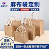 Bolsas de Lona de Lino y Algodón Personalizadas, Bolsas de Compras Ecológicas de Yute de Gran Capacidad, Bolsas de Regalo Promocionales para Exposiciones