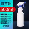 Bolsa de 500 ml tipo botón manual de plástico para regar, botella pulverizadora, botella de limpieza de red de PE negro ahumado en stock protección ambiental