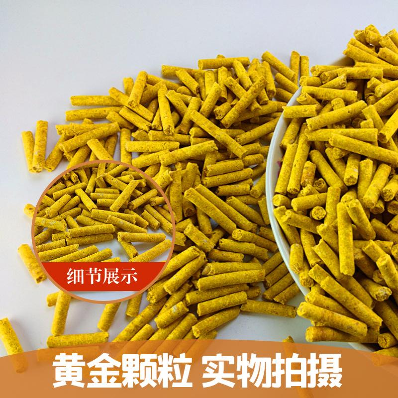 黄金颗粒