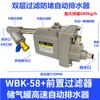 Bomba de ar de drenagem automática do compressor de ar WBK-58, tanque de pressão WBK-20, tanque de armazenamento de gás com perda zero de ar, válvula de drenagem automática