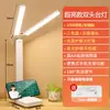 Fabricante de Origem Transfronteiriço Luminária de Mesa Dobrável LED para Crianças Estudantes Dormitório Proteção Ocular Leitura e Escrita Recarregável Luminária de Mesa Presente