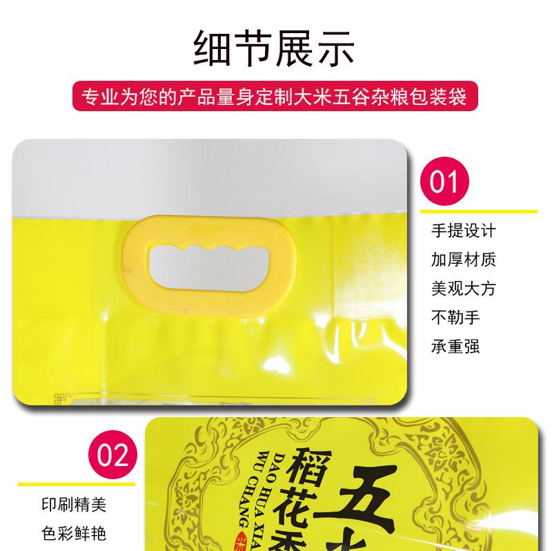 大米包装袋详情页_06.jpg