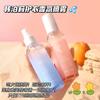 Han Boli spray de fragancia para ropa protectora ropa de aromaterapia para degustar fresco spray ropa protectora spray de fragancia al por mayor 8025
