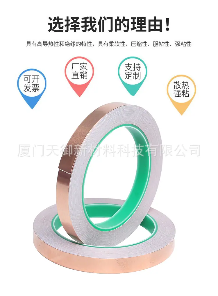 铜箔胶带3