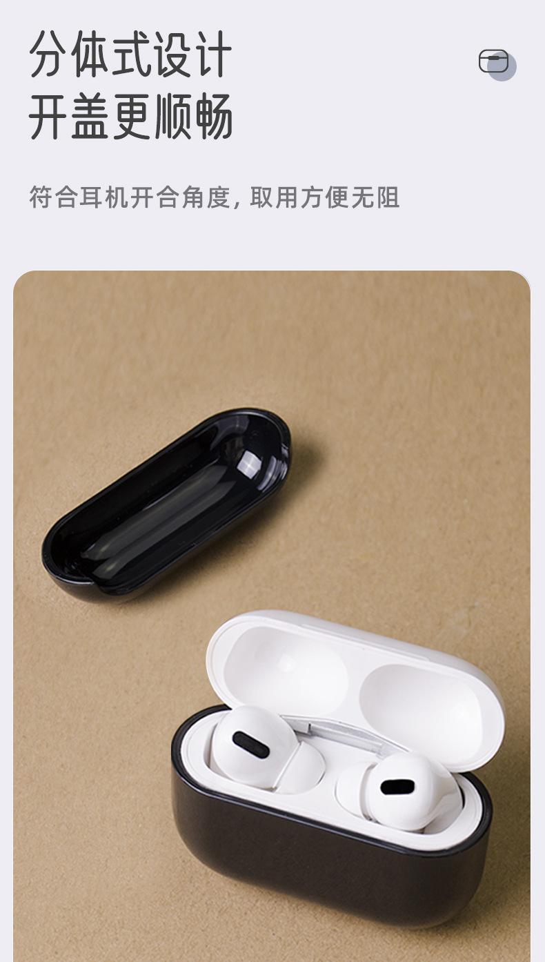 airpods pro无挂绳孔耳机壳