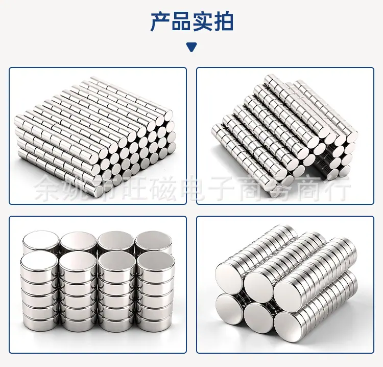 旺磁圆片_04