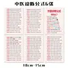 Pegatinas Populares de Gráficos de Diagnóstico de Medicina Tradicional China, Pegatinas de Conocimientos Básicos de Diagnóstico de Medicina Tradicional China, Notas de Estudiante de Medicina DIY