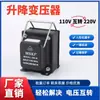 Transformador de Potencia Maosheng Tc de 110V a 220V a 110V Convertidor de Voltaje Ajustable Exportación Venta al por Mayor Transfronterizo