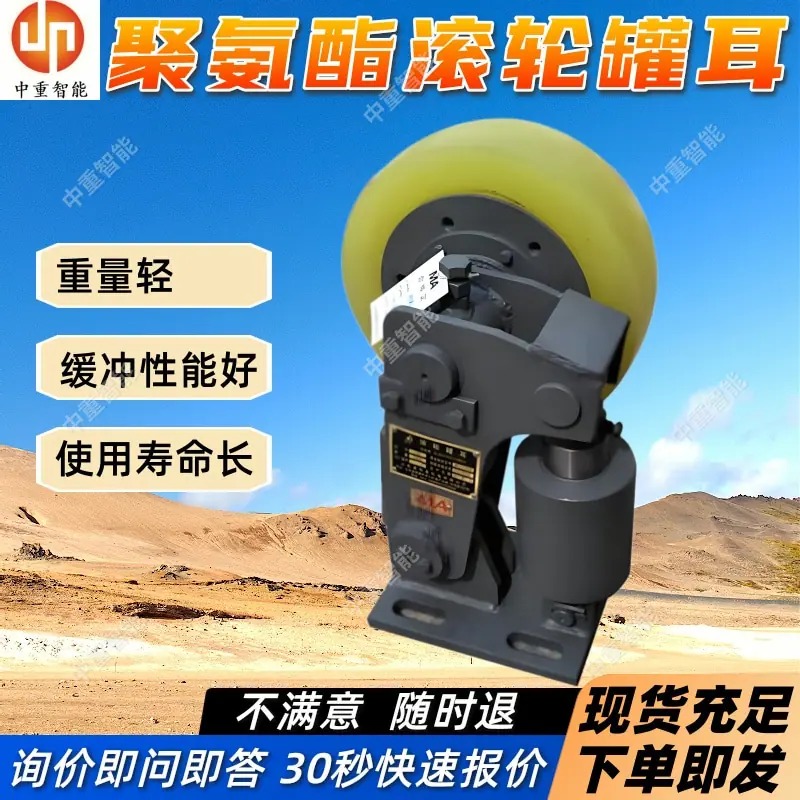 聚氨酯滚轮罐耳.jpg