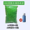 Paquete de Materiales para Set de Fabricación de Papel Antiguo con Pulpa de Papel Pulpa de Papel Seca Deshidratada de Colores Marco de Baquelita para Manualidades DIY de Niños