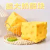 Nuevo juguete de queso exprimible realista de 7 cm-5 cm para aliviar el estrés transfronterizo, gadget para desahogarse, juguete para aliviar el estrés, venta al por mayor desde el fabricante