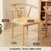 Respaldo de Silla de Gran Maestro Silla Silla de Comedor para el Hogar Mesa de Comedor Minimalista Moderna Taburete Silla de Cuerno de Toro Imitación de Hierro Forjado Silla de Mesa de Té de Madera Maciza