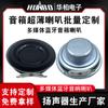 Altavoz Bluetooth de Bobina Móvil Doble Transfronterizo de 40 mm 4 Ohm 3W Altavoz Inteligente Digital de Voz Altavoz Ultra Delgado