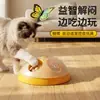 Juguete para mascotas, juguete educativo dispensador de comida para gatos, palo eléctrico para provocar gatos, juguete de plato giratorio con ventosa, cuenco para esconder comida para gatos