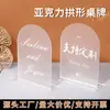 Cartões de assento acrílicos transfronteiriços para banquetes, cartões de número de assento, cartões de decoração de nome reservados para eventos de festa e recepções de casamento