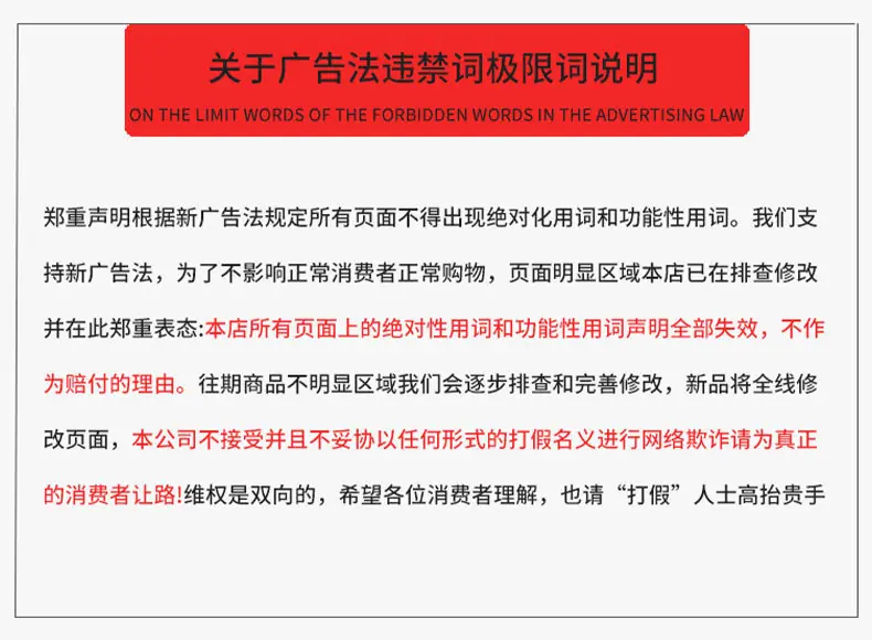 广告法