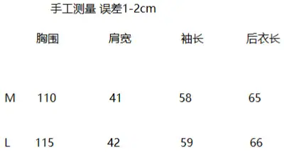 尺码表.png