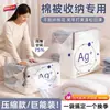 Bolsas de Almacenamiento Antibacterianas de Compresión al Vacío para Colchas, Ropa, Chaquetas de Plumas y Equipaje, No Requieren Extracción de Aire, Bolsas de Viaje Engrosadas