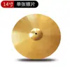 Platillos de Batería: Hi-Hat de 16 pulgadas, Platillo Crash de 20 pulgadas, Platillo Splash de 14 pulgadas, Platillo Fork de 10 pulgadas