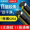 11º Piso GAC Trumpchi GS4 Limpiaparabrisas Original de Fábrica Modelo de 6 Capas 17 Delantero 18 Trasero Limpiaparabrisas Trumpchi Tira de Goma de Doble Capa