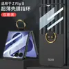 O Novo Modelo é Adequado para Capa de Celular Fosca Tipo Pele para Samsung Zflip8, Capa com Anel Ultra Fina de PC e Capa Protetora Anti-Queda Integrada com Película