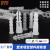Tubo de Expansão Plástico Dupla Face em Forma de Torre com Tubo de Expansão com Parafuso, Forma de Pagode, Padrão Americano, Padrão Britânico, Fornecimento do Fabricante Cn5030