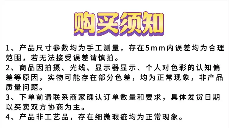 误差告知