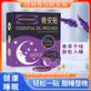Agitar Tono Explosivo Aceite Esencial de Planta Pegatina Buenas Noches No Géminis Pegatina Buenas Noches Pegatina para Dormir Pegatina de Aromaterapia Mágica para Dormir