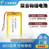 Batería de Litio de Polímero 8040503.7V2000Mah Celda de Batería Batería Recargable Batería de Carga Placa de Protección de Batería