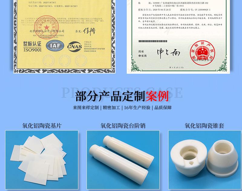 氧化铝陶瓷详情_13.jpg