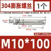 Tornillo de expansión de acero inoxidable 304, perno de expansión, tornillo de explosión, venta al por mayor, M6M8M10-M20