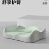 Almofada de Espuma Viscoelástica Cadeira de Escritório Almofada para Nádegas Artefato Sedentário Banquinho de Estudante Almofada Lombar de Espuma Viscoelástica