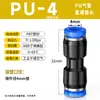 Mangueira de Ar Zhuoji Conector Rápido Tubo de Ar Reto Três Vias Quatro Vias Pu6Mm/8Mm Acessórios de Componentes Pneumáticos