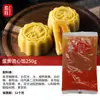 Relleno de pastel de luna Suwang, pasta de frijoles rojos baja en azúcar, pasta de semillas de loto, cinco granos, café con leche de coco crudo, relleno de carne de res con pimienta de ratán, relleno de corazón de piel de montaña de melocotón