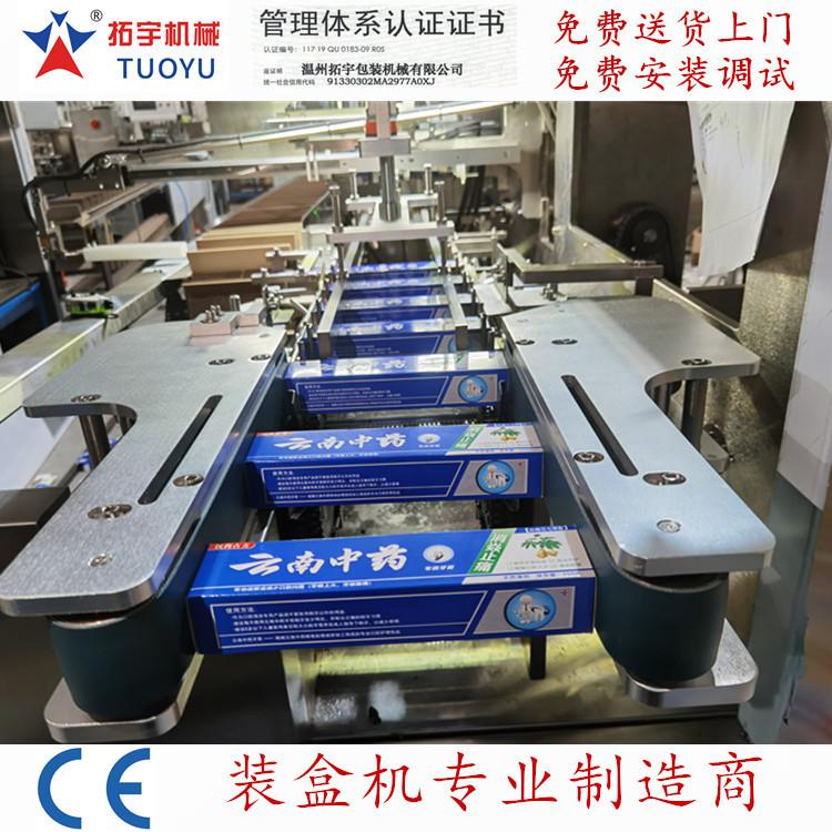 牙膏装盒机1.jpg