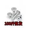 Tornillos de cabeza plana avellanada de hexágono interior, pernos hexagonales avellanados, tornillos para muebles, tornillos de cabeza cilíndrica avellanada de hexágono interior M6/M8