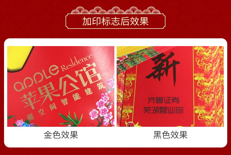 云信对联爆款内页2_12.jpg
