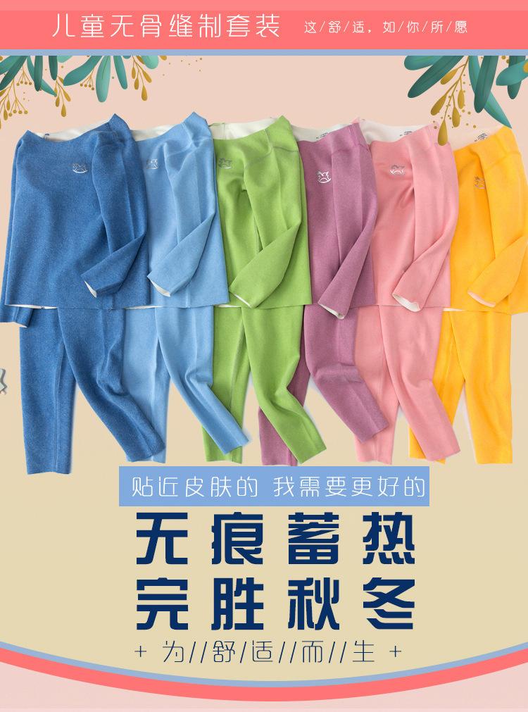 儿童保暖内衣_03.jpg