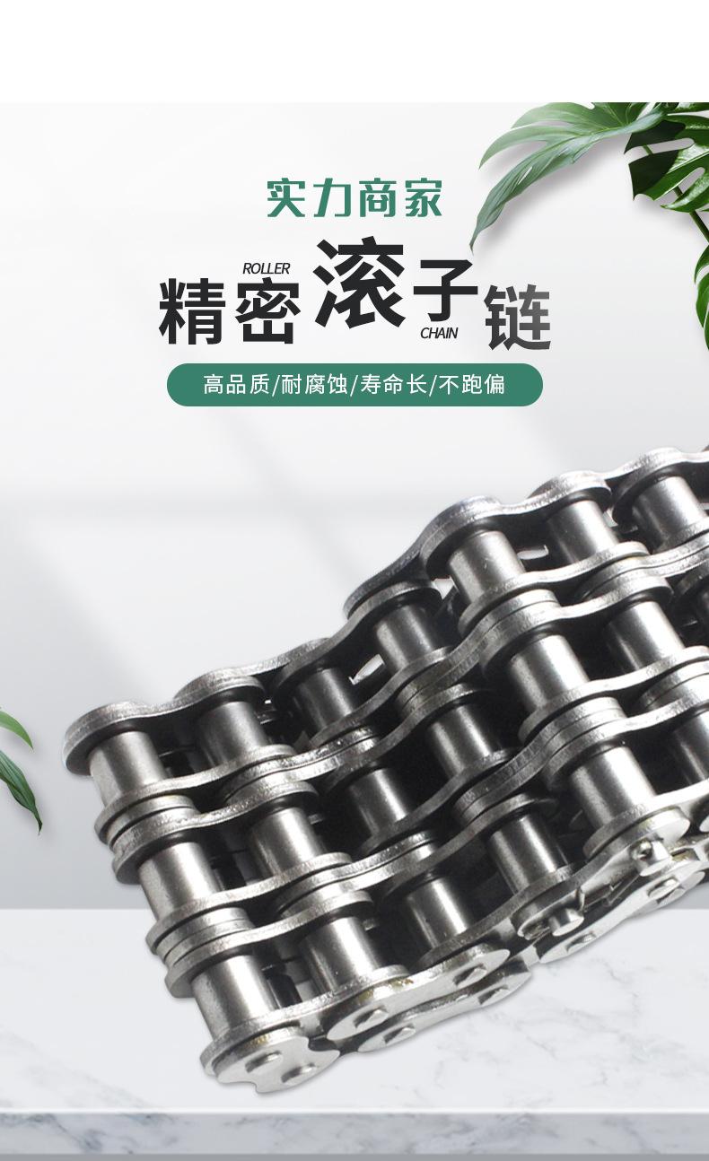 滚子链32A_09